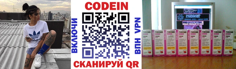 сколько стоит  Рыльск  Codein напиток Lean (лин) 