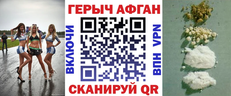 Героин хмурый  Рыльск 