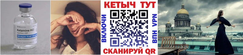 КЕТАМИН ketamine Рыльск