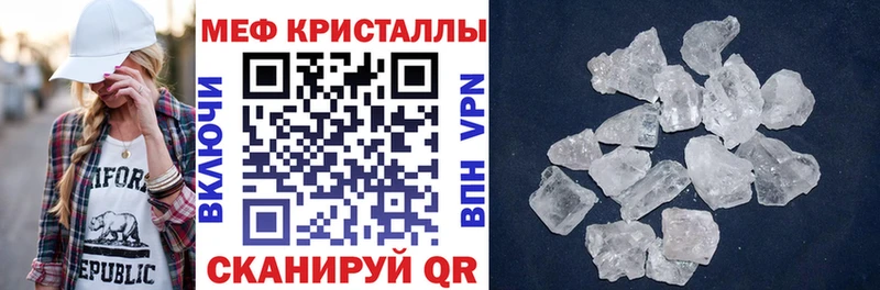 МЕФ кристаллы Рыльск